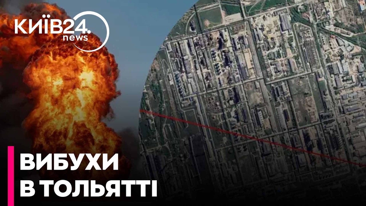 ⚡️ ТОЛЬЯТТІ У ВОГНІ! Дрони рознесли стратегічний хімзавод «КуйбишевАзот»