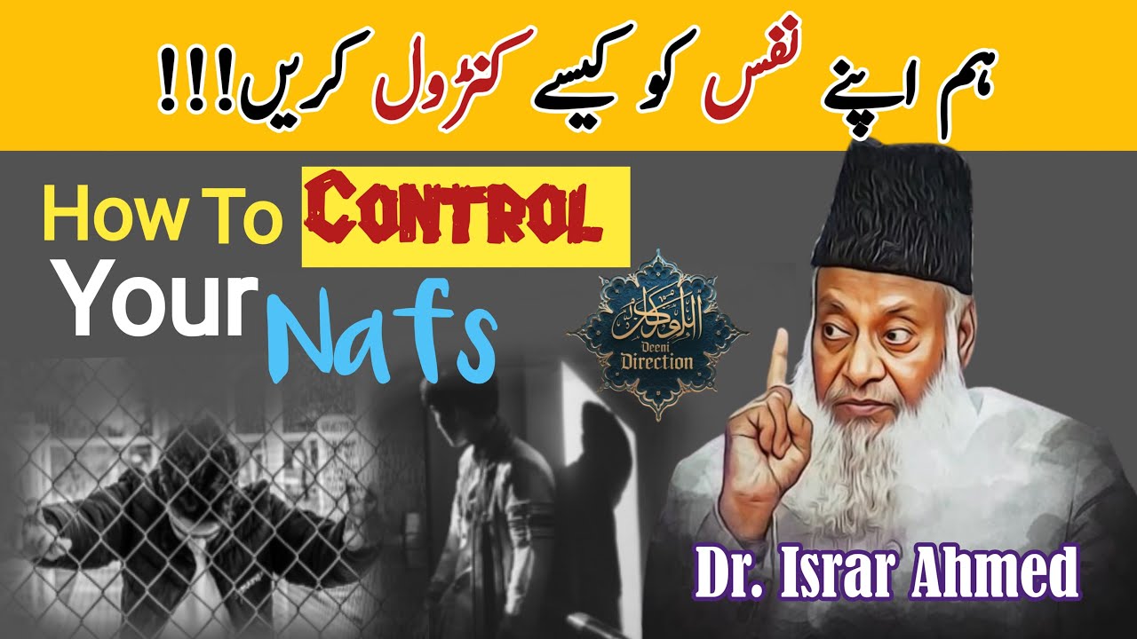 Iman Boost Ramadan Special Bayan By Dr Israr Ahmed | @trueImanstories