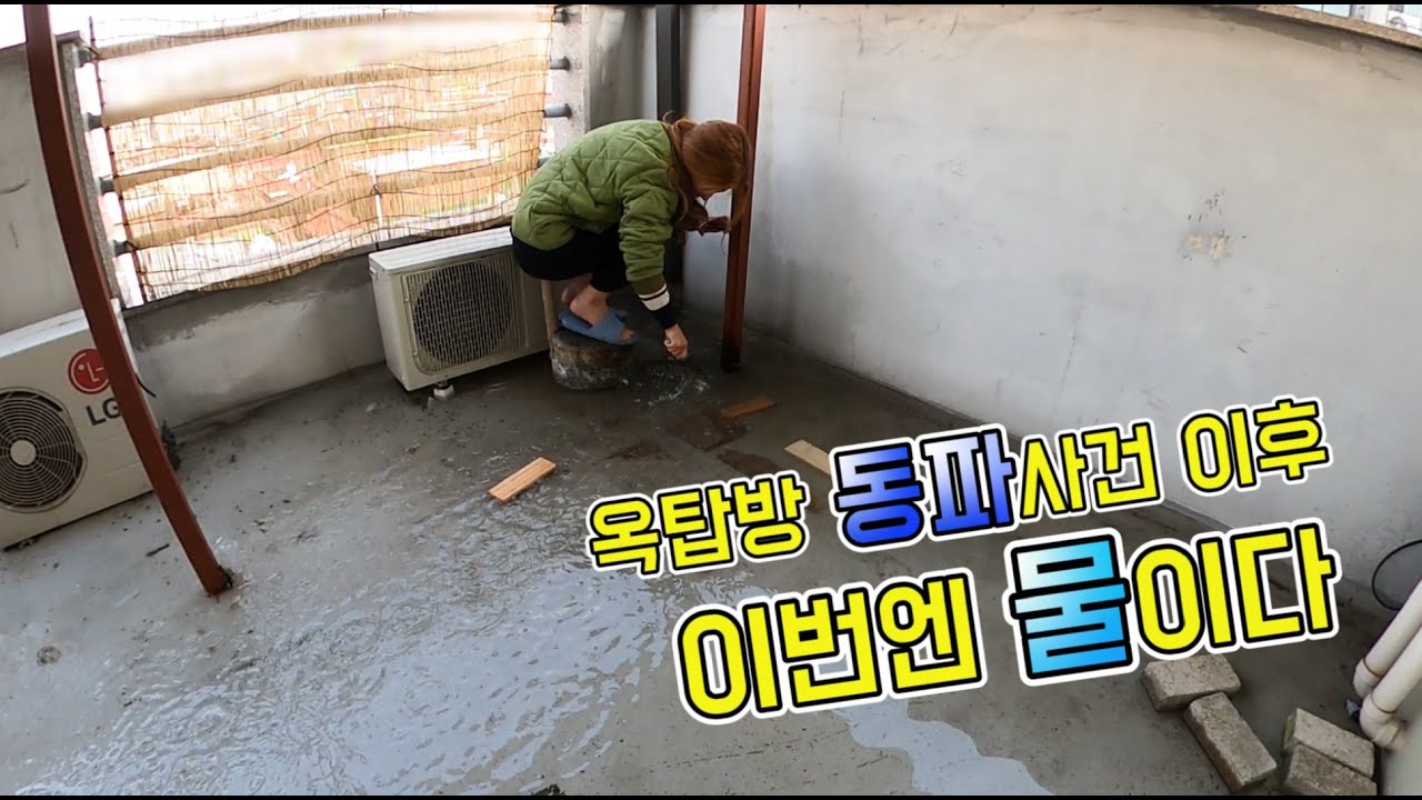 동파사건 후기! 소잃고 외양간을 고쳐보자