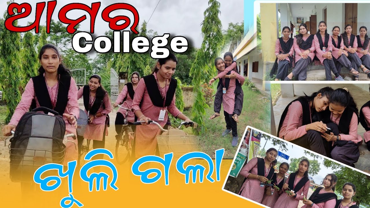 Amar college khuli gala 😍 au friend mankar bejti heigala 😂😂 mor college life anta 🥳#vloge#college