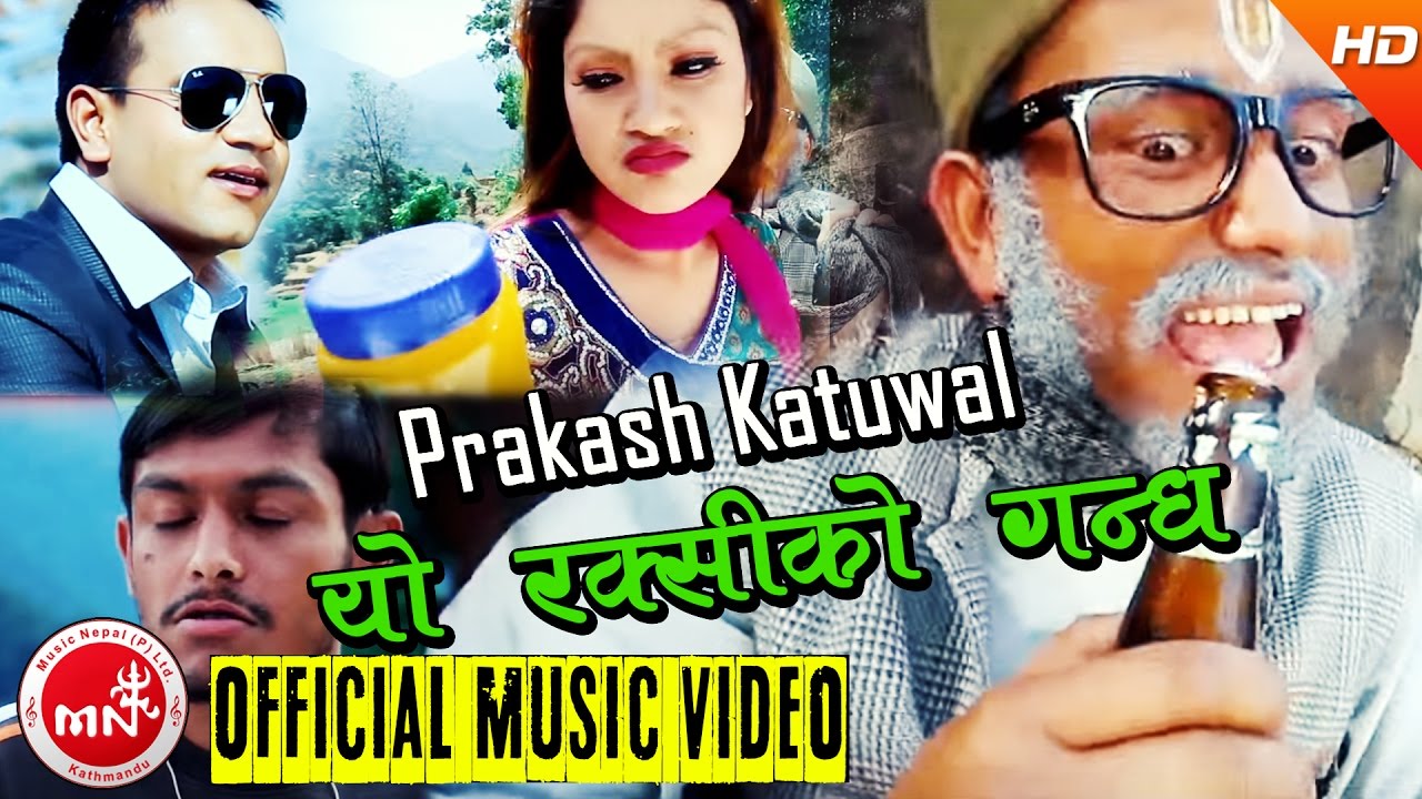New Nepali Comedy Lokdohori | Yo Raksiko Gandha - Prakash Katuwal & Samjhana Lamichhane Magar