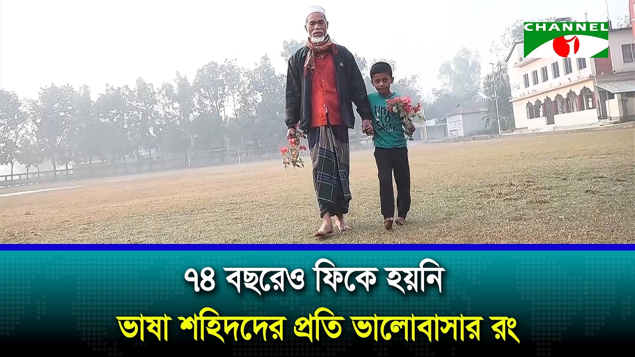 রাজধানীর অদূরের গ্রামে ভাষা শহিদদের স্মরণ