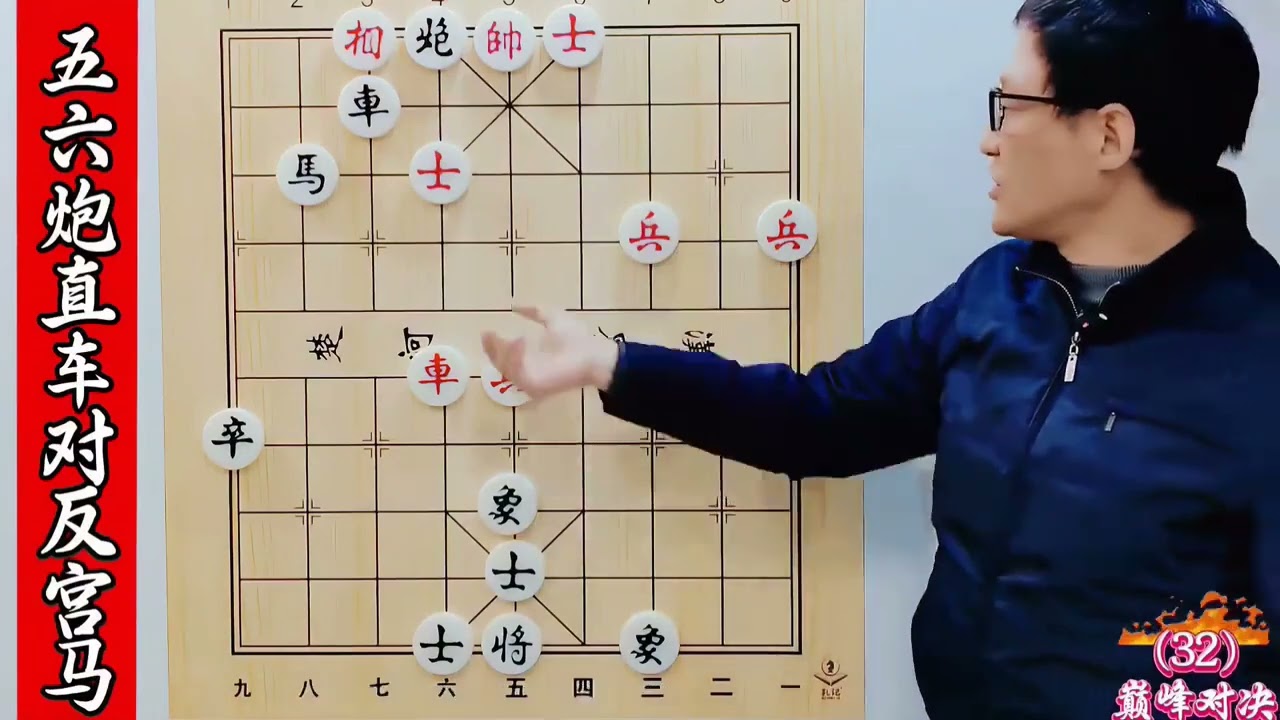 反宫马飞刀谱，绝妙四子归边顶级连杀，步步追杀，精妙绝伦 #象棋古谱 #实战对局