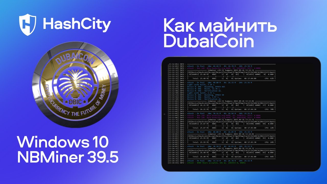 Майнинг DubaiCoin на ноутбуке с NBMiner (НБ Майнер) - настройка майнинга дубай коин DBIX