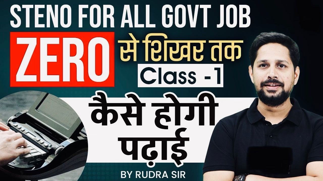 Zero Level Se Stenography Start Kaise Karein | Complete Beginner Stenography Course Class 1