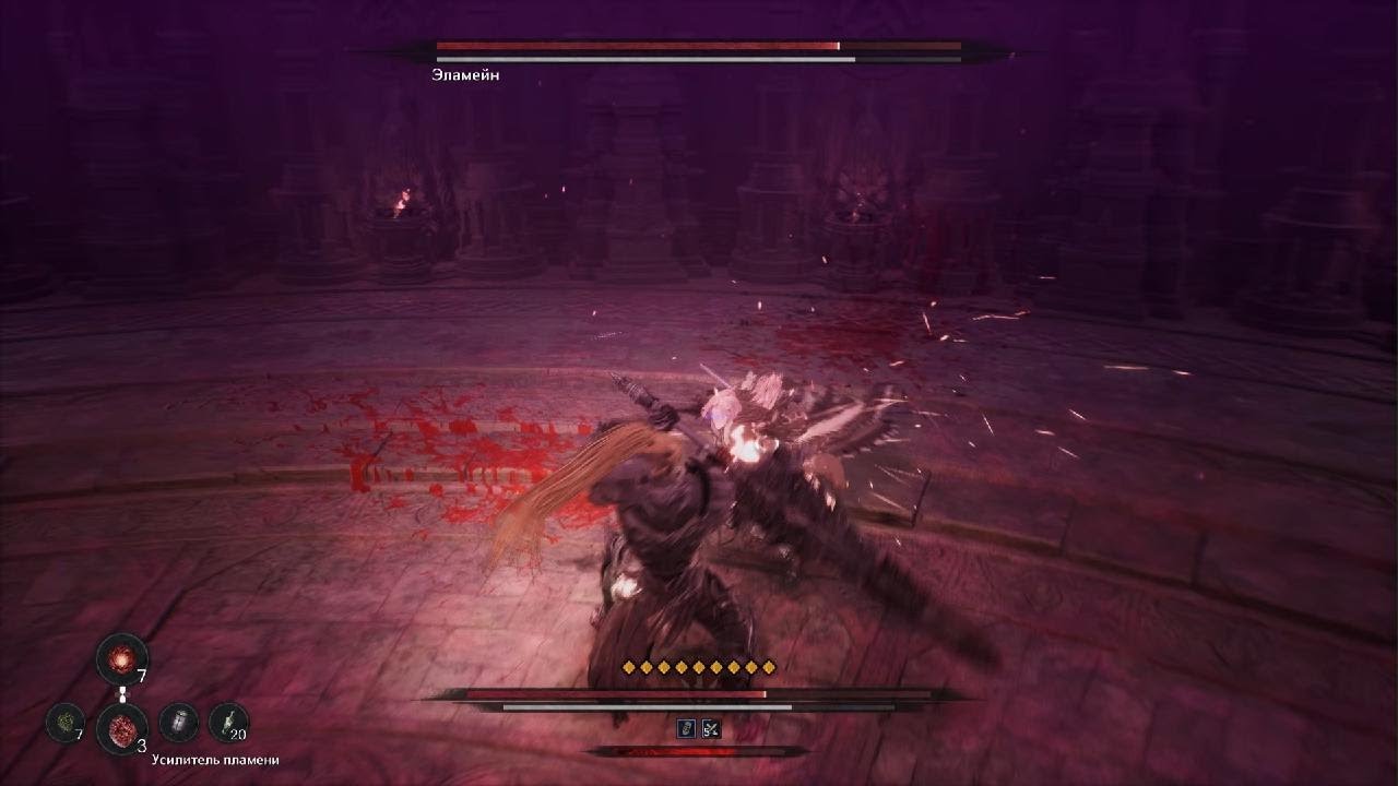 The First Berserker: Елемейн