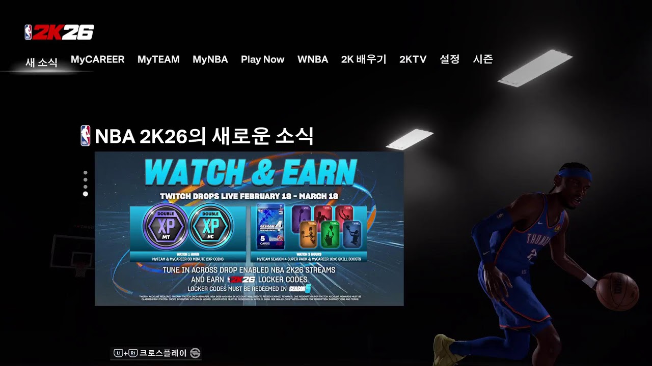 NBA2K26 농구게임 AI gameplay (PS5)