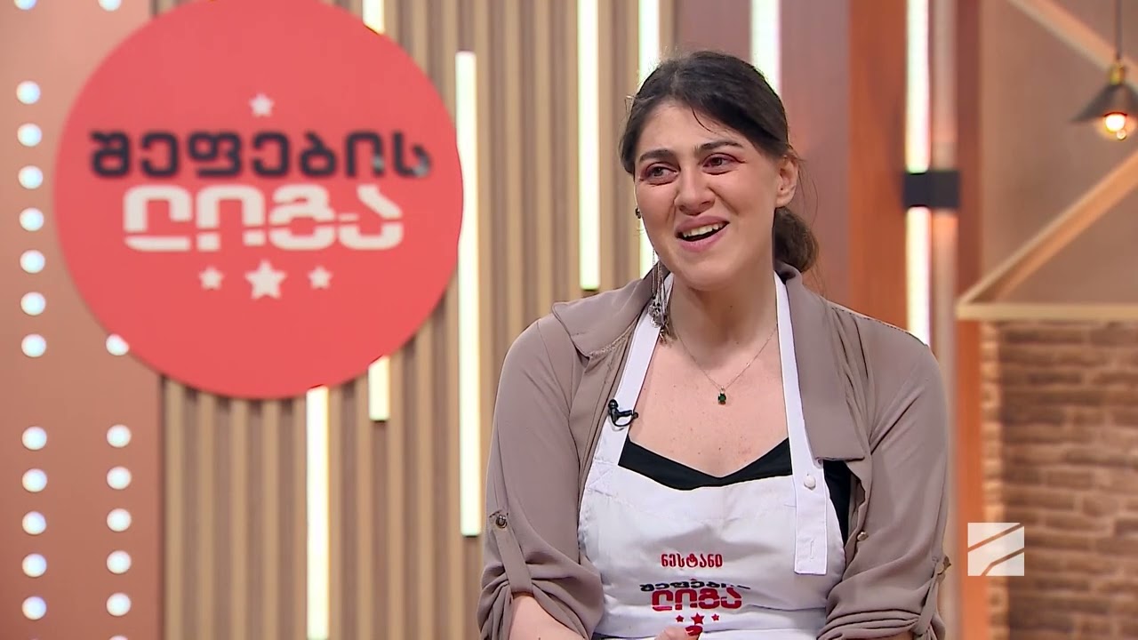 შეფების ლიგა-2024.07.05