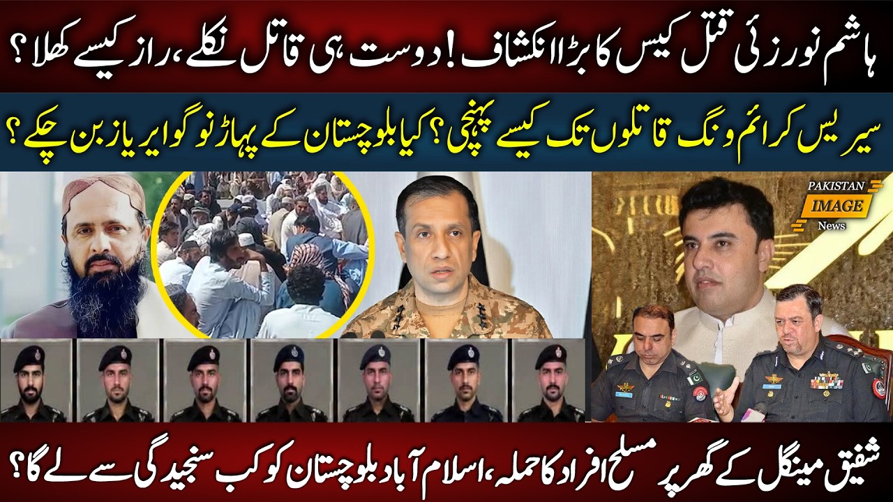 Major revelation in the Hashim Noorzai murder case! Friends turned out to be the killers...