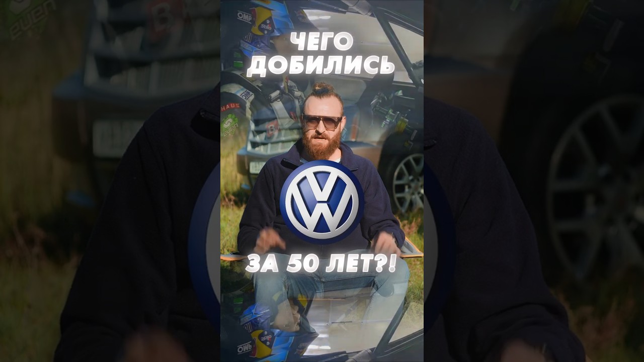 💥ЧТО СТАЛО С VW POLO ЗА 50 ЛЕТ???🎉