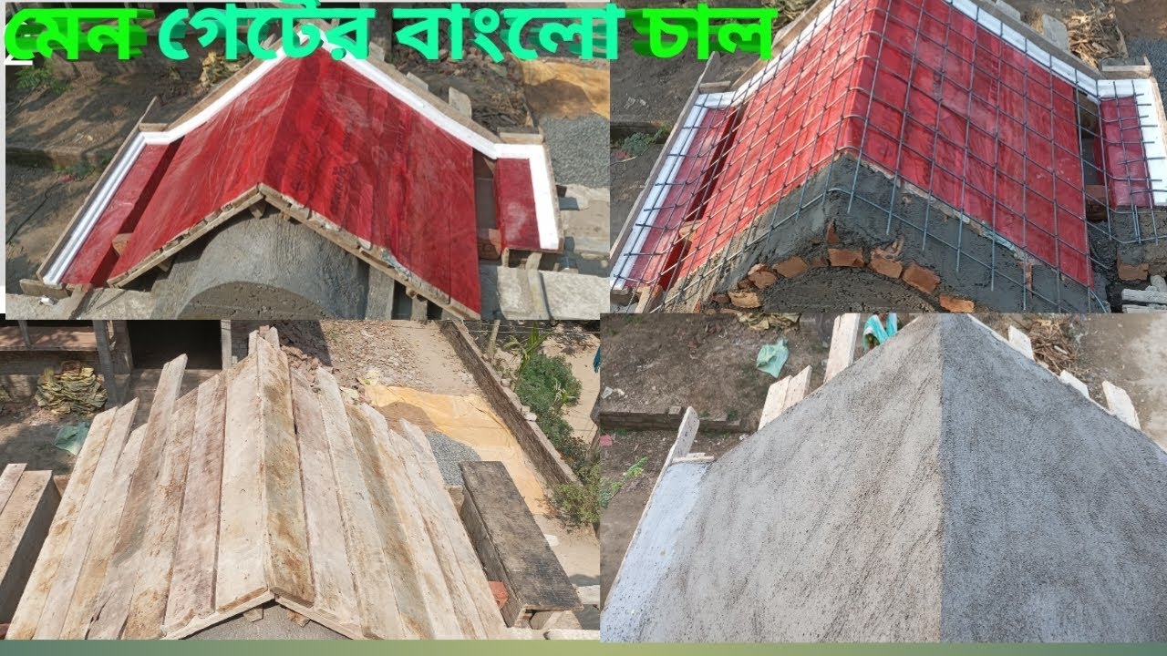 মেন গেটের বাংলো চাল