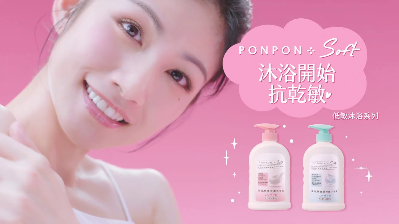 澎澎Soft 低敏沐浴系列 音樂篇30