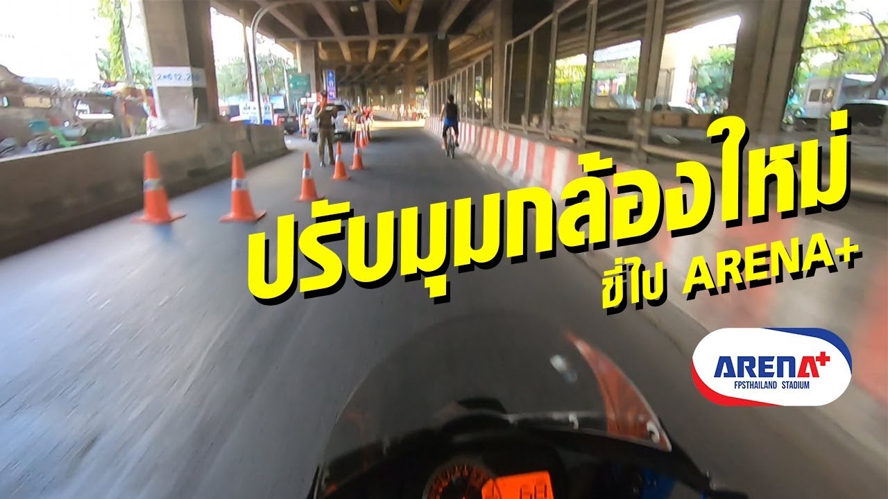 KirosZ L4 - ปรับมุมกล้องใหม่ ขี่ไป-กลับ ARENA+ จากวิภาวดี ( GSX-R1000 )