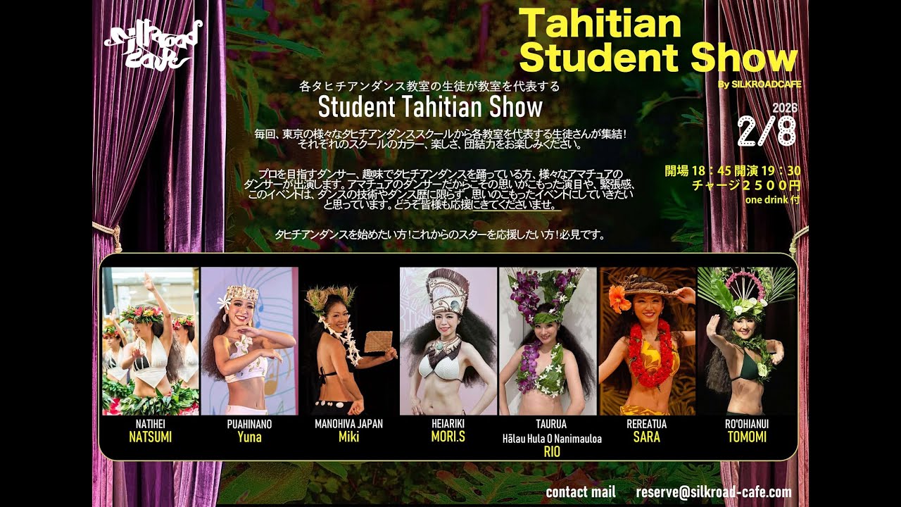 TahitianCafe Student SHOW@SILKROAD CAFE 2026/02/08