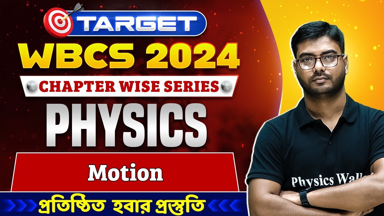 Target WBCS 2024 | General Science : Physics - Motion | Class - 05 | WBPSC Wallah