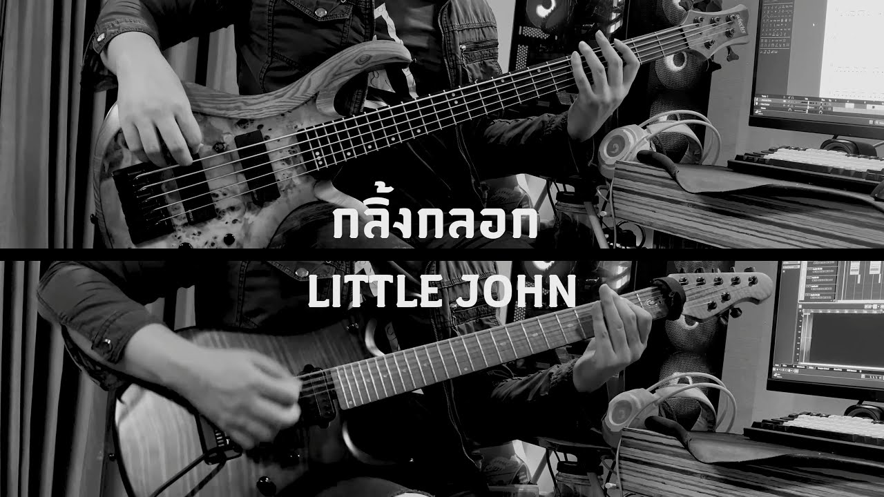 กลิ้งกลอก - LITTLE JOHN I Guitar + Bass Cover (Musicman JP15 Trans Black Flame)