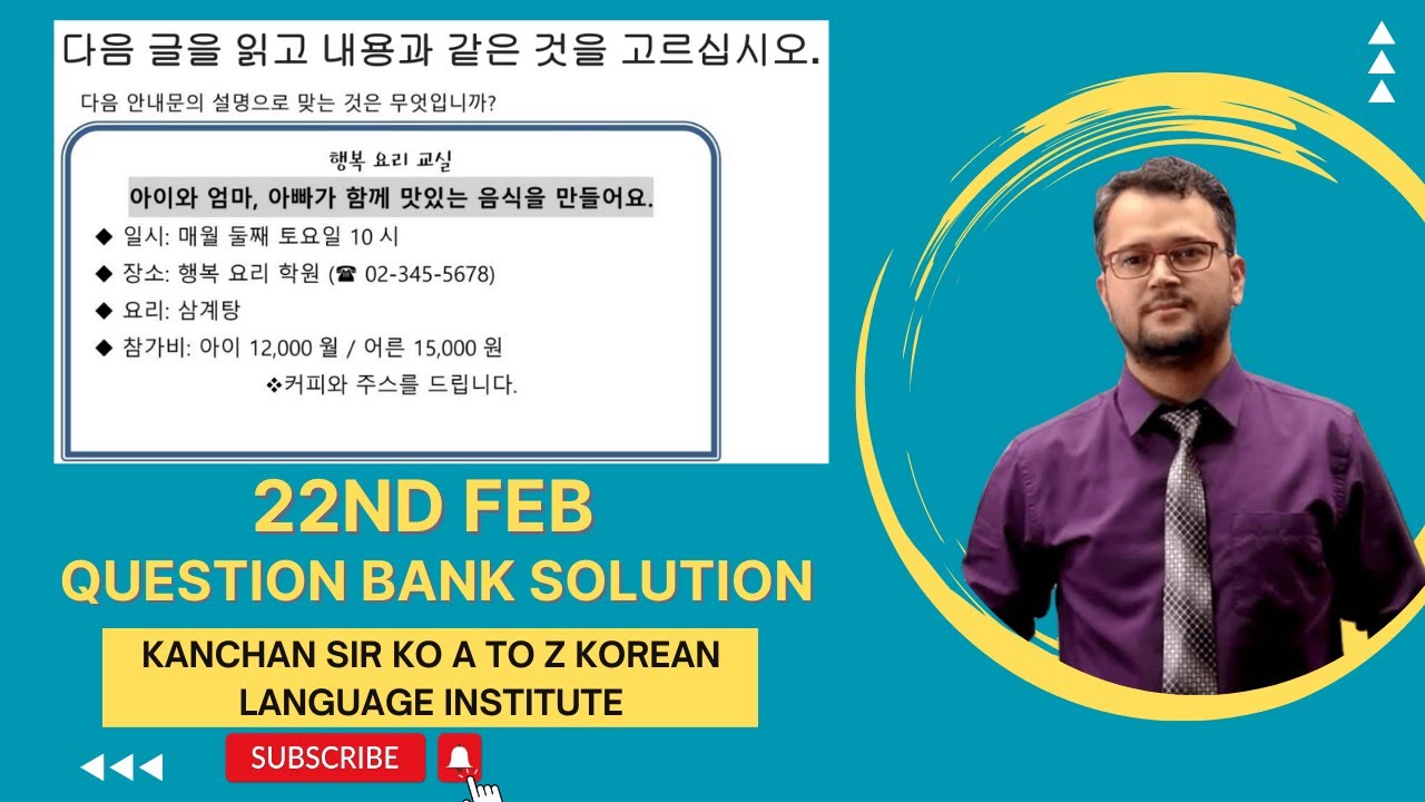 22nd Feb Question Bank Solution Online Korean Language Class