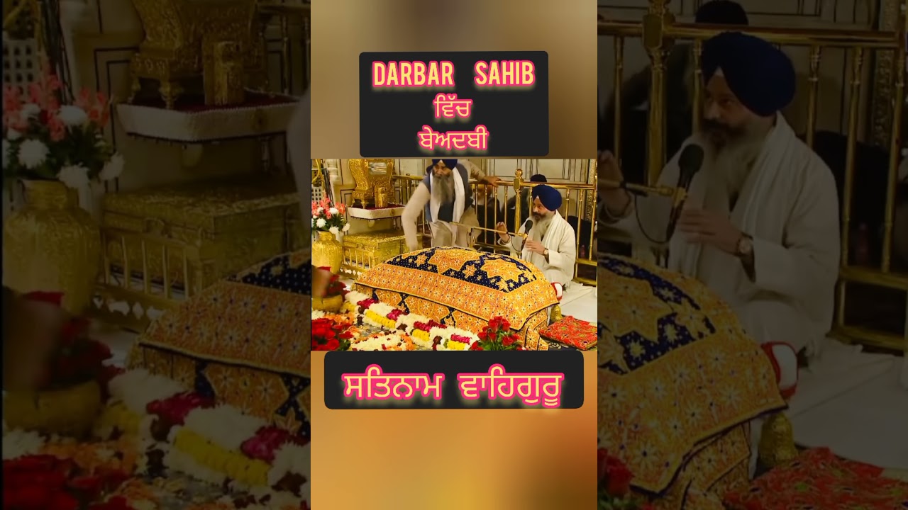 Darbar Sahib vich Beadbi | Satnam Waheguru | Live Golden Temple | Amritsar ਬੇਅਦਬੀ footage #shorts