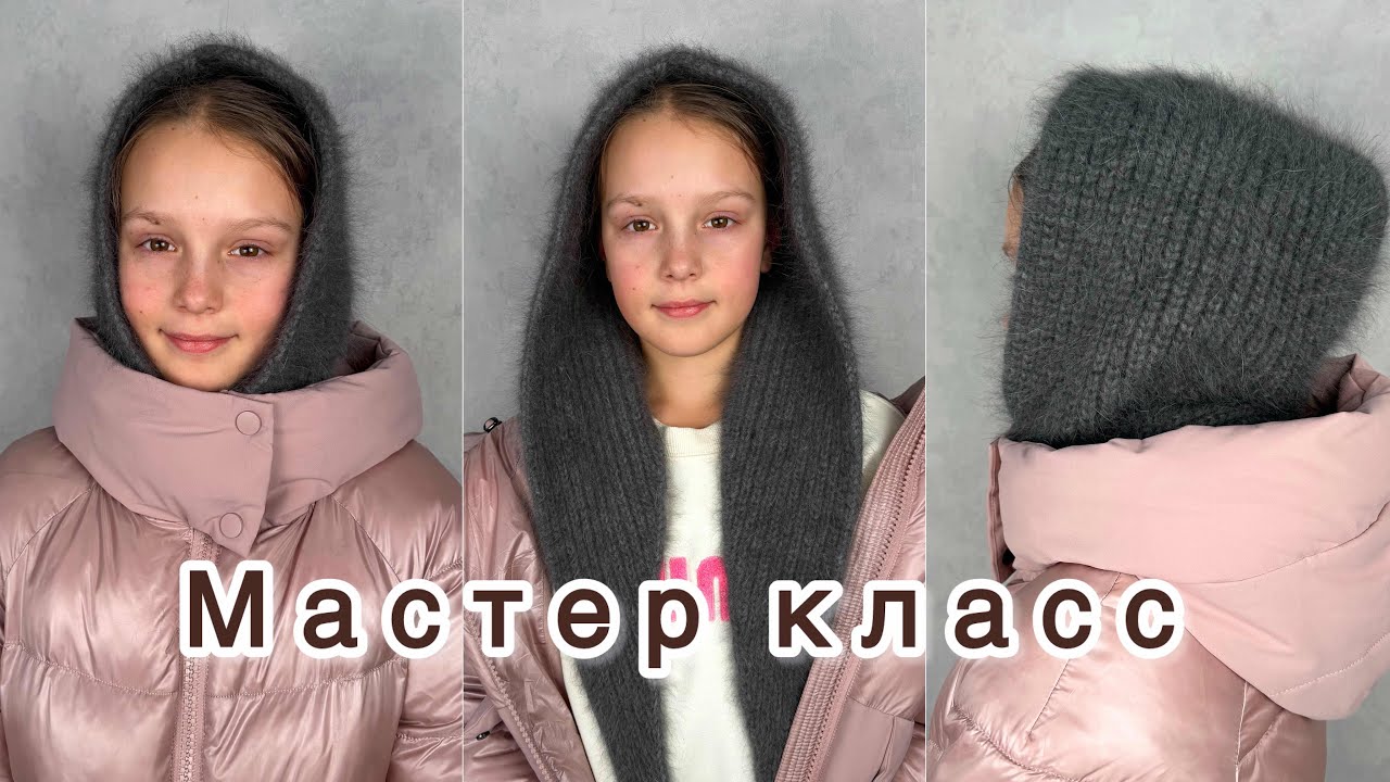 Капюшон спицами. Мастер класс. Единый размер! 