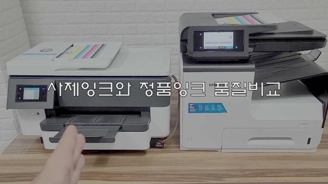 무한잉크와 정품잉크의 차이점. 가성비 무한잉크 정말 맞는 선택일까?  프린터 복합기 선택하기 1편. (feat. 삼성 SL-J5560fw)