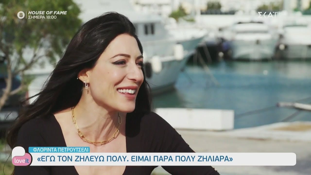 Φλορίντα Πετρουτσέλι: Το 