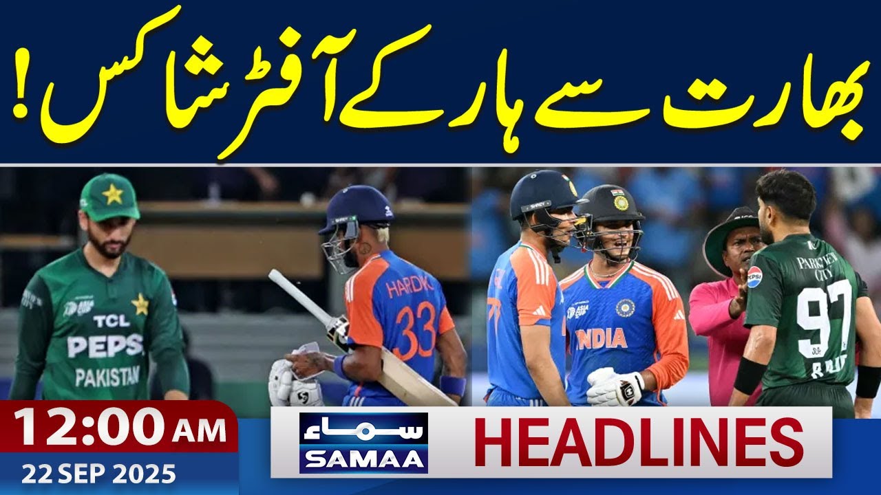 Asia Cup 2025 | India Beats Pakistan | Shahid Afridi Reaction |12 AM News Headlines
