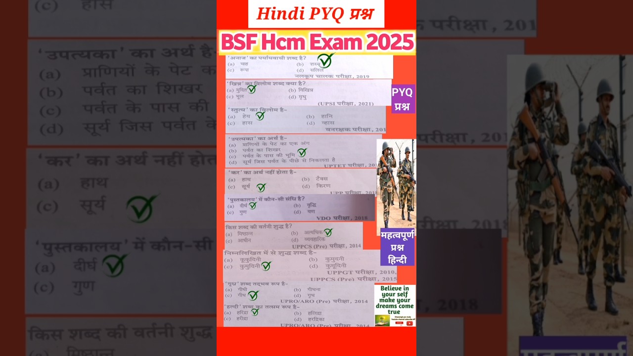 bsf hcm previous year question paper,bsf hcm previous year question,bsf hcm important question #bsf