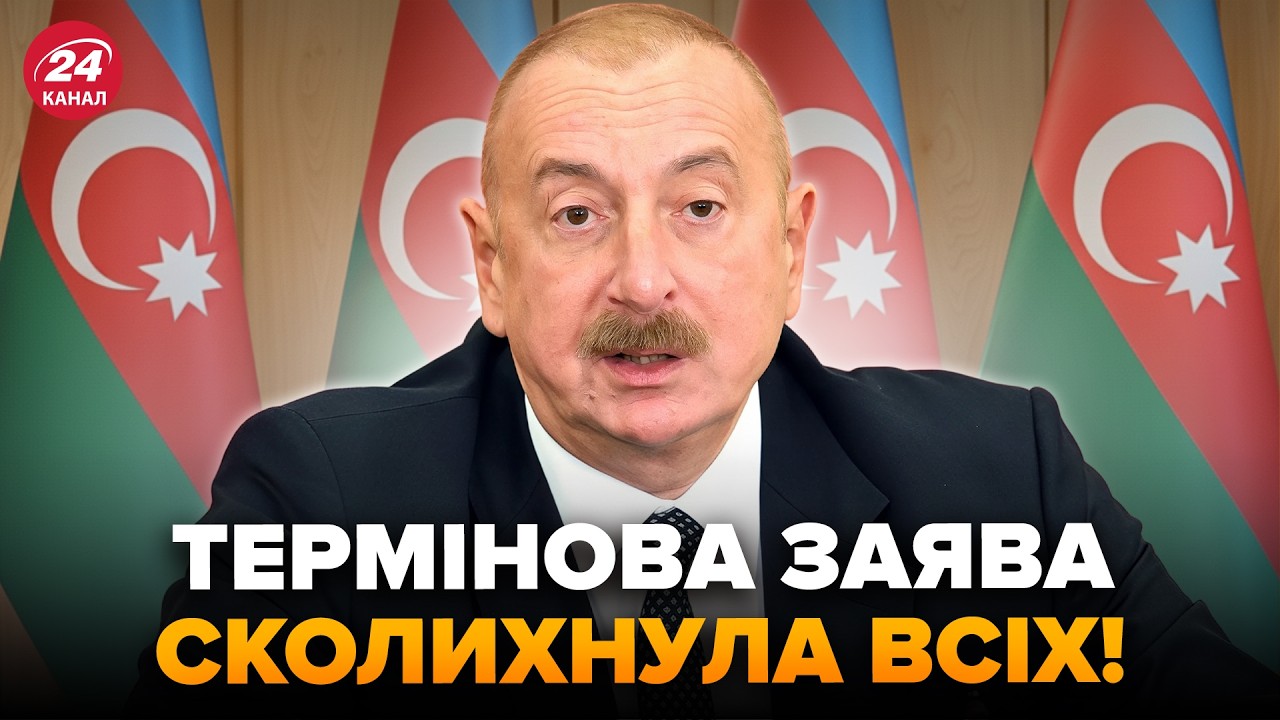 ⚡Азербайджан РАСКРЫЛ ТАКОЕ об ИРАНЕ, что все УМОЛКЛИ! Готовили НЕМЫСЛИМОЕ. Слушайте, что ИЗВЕСТНО