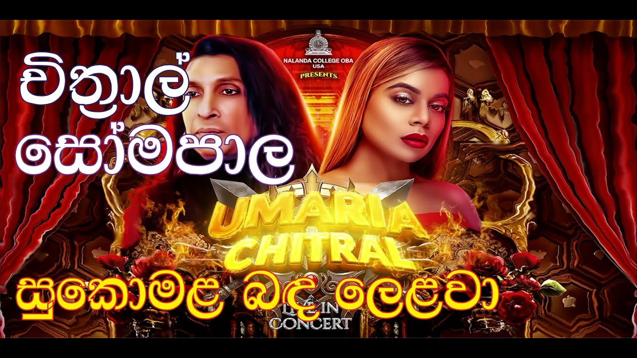 CHITHRAL SOMAPALA - Sukomala Banda Lelawa  at UMARIA & CHITHRAL concert in LA. Music by Araliya Band