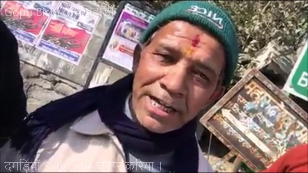 Pahadi Comedy Video | बिनुवां तेकें पहाड़ उनै पड़ल | हास्य कवि आनंद बल्लभ भट्ट | Kumaouni poem