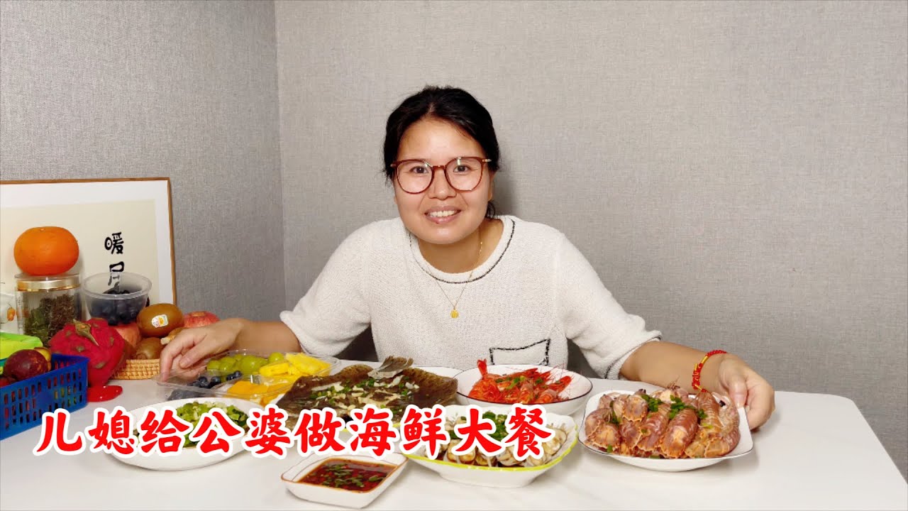 儿媳妇去超市大采购，给农村公婆做顿海鲜大餐，真香呀