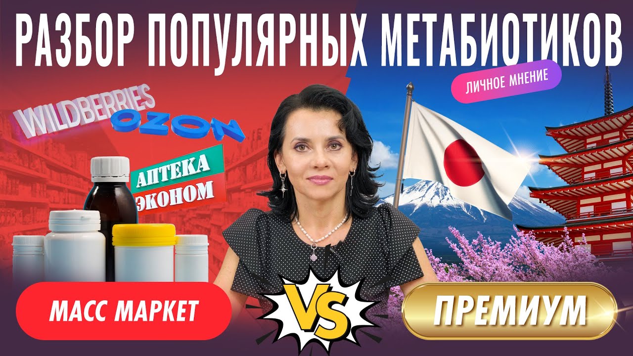 Популярные метабиотики. Обзор от X-Code до Хилак Форте. Пробиотики остаются в прошлом.