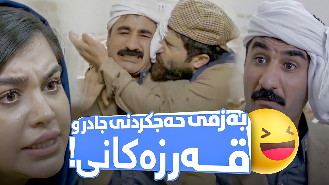 جادر لە حەج هاتۆتەوە و چی لە قەرزەكانی دەكات ؟
