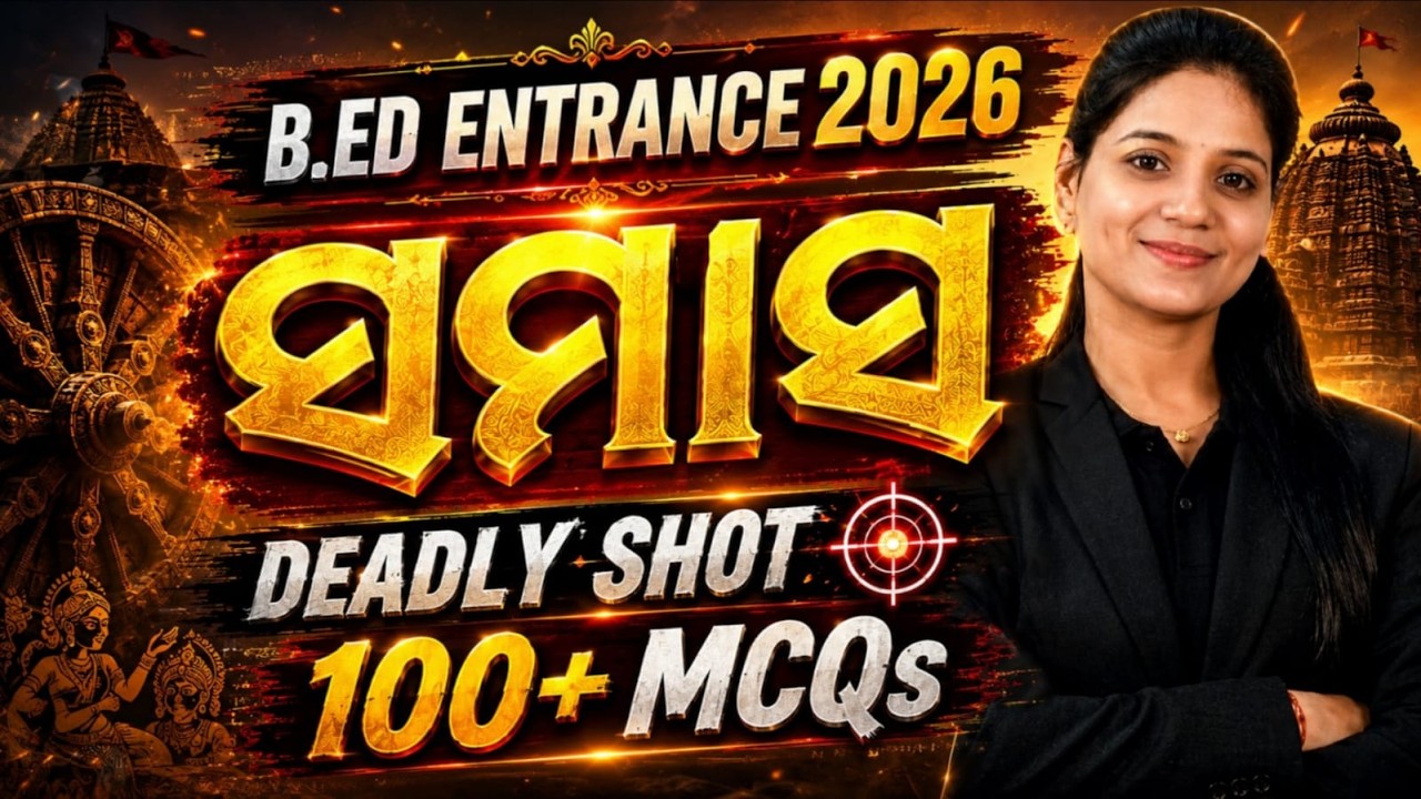 B.Ed Entrance 2026 Odia Deadly Shot | 100+ Most Expected MCQs for BED Entrance Exam 2026