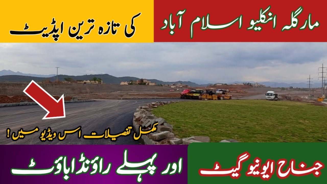 Margalla Enclave Development Update | Jinnah Avenue Gate & First Roundabout Progress
