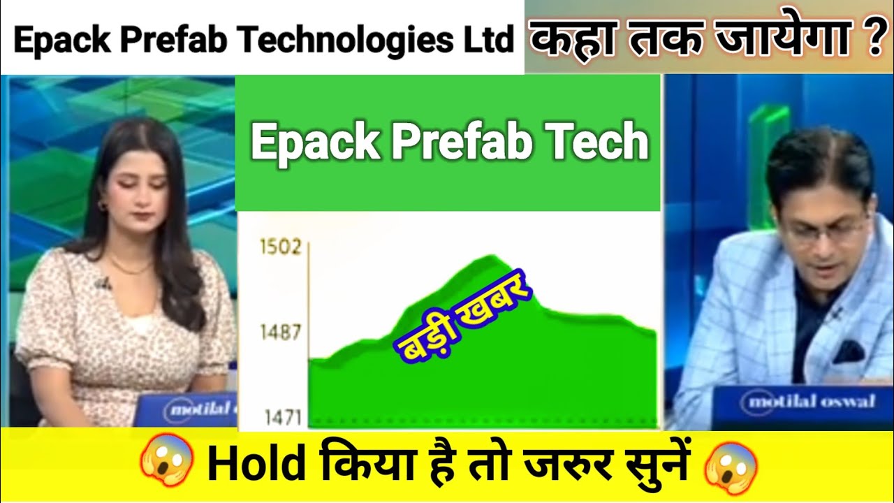 epack prefeb tech share news today l epack prefeb tech share price today l epack prefeb tech
