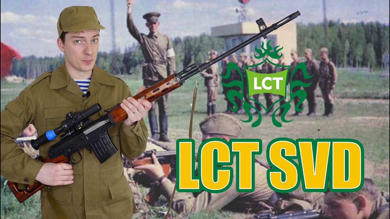 Снайперская винтовка Драгунова от LCT Airsoft | Полностью стальная страйкбольная винтовка СВД-АЕГ