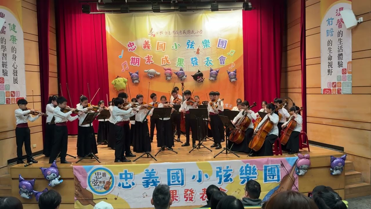1150118弦樂團期末發表會A團《絃舞》