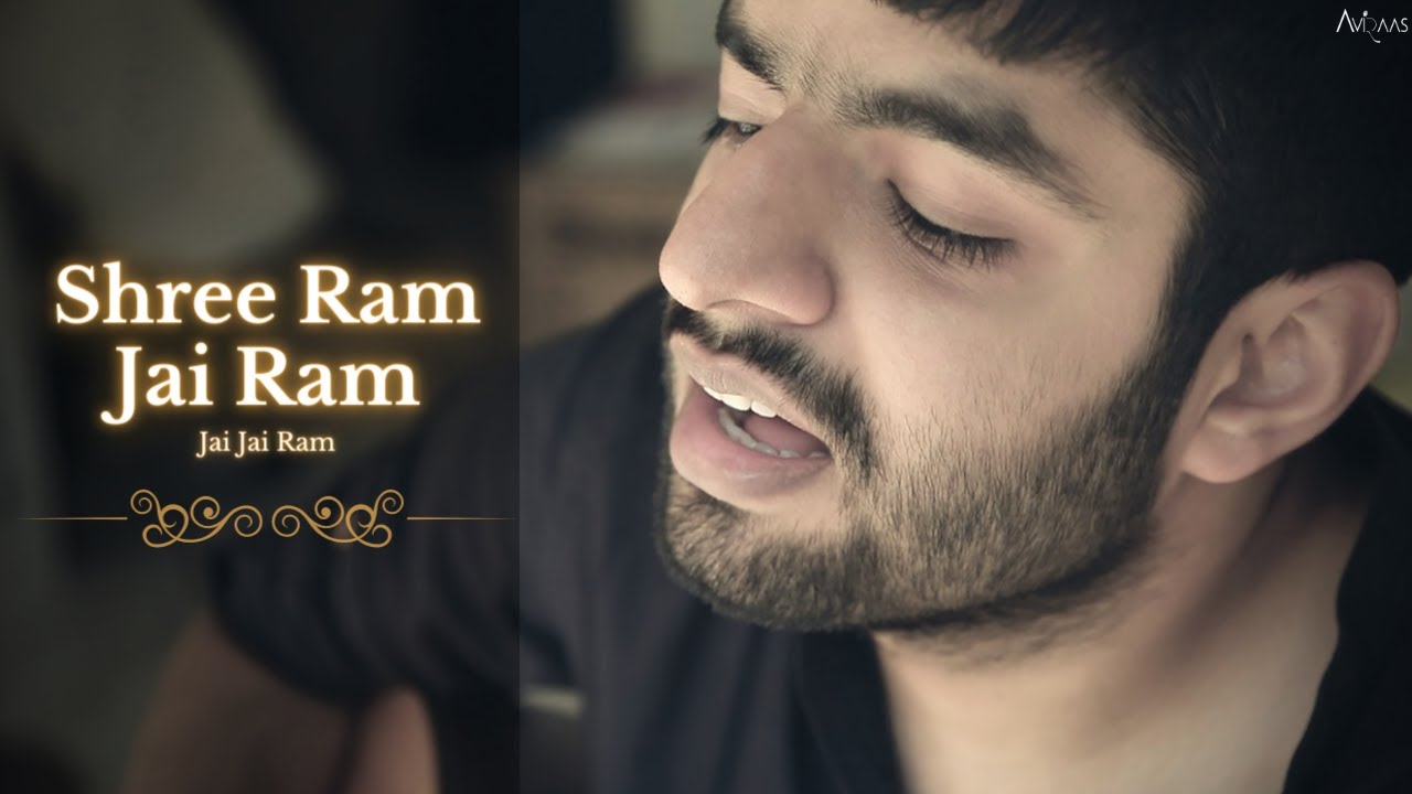 Shree Ram Jai Ram Jai Jai Ram | श्री राम जय राम जय जय राम - Aviraas