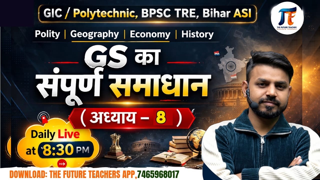 GK/GS Bihar ASI Operation BPSC TRE 4.0 UPPSC GIC Polytechnic MCQ's (Set-08) Exam में आने वाले सवाल