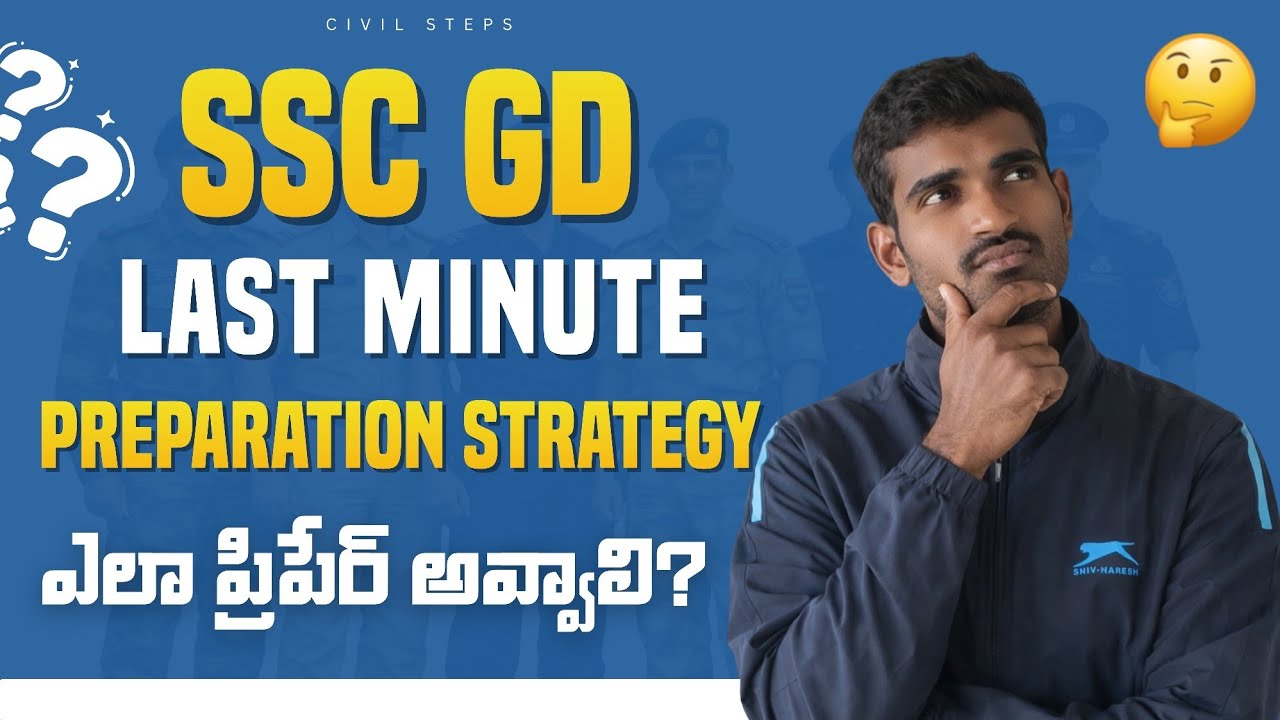 SSC GD last minute Preparation Strategy || ఎలా ప్రిపేర్ అవ్వాలి? 🤔|| ssc gd constable 