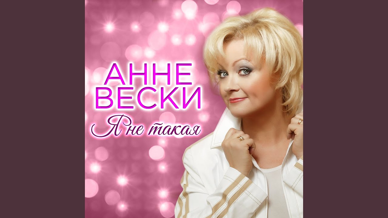 Спасибо тебе