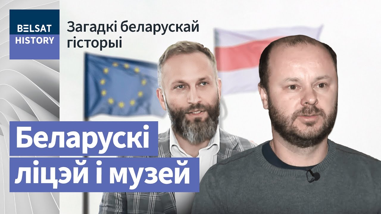 Чаму Гайнаўка – самы беларускі горад Польшчы | Почему Хайнувка – самый беларусский город Польши