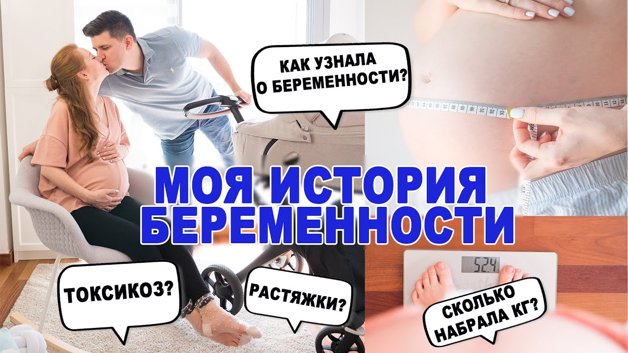 МОЯ ИСТОРИЯ БЕРЕМЕННОСТИ! КАК ВСЕ БЫЛО? | MAKEUPKATY