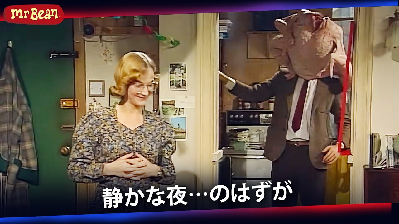 メリー･クリスマス ミスター･ビーン