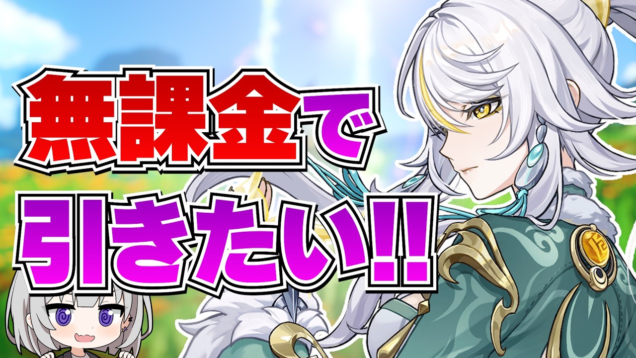 【原神】兹白を引くために原石集めに奮闘した結果...