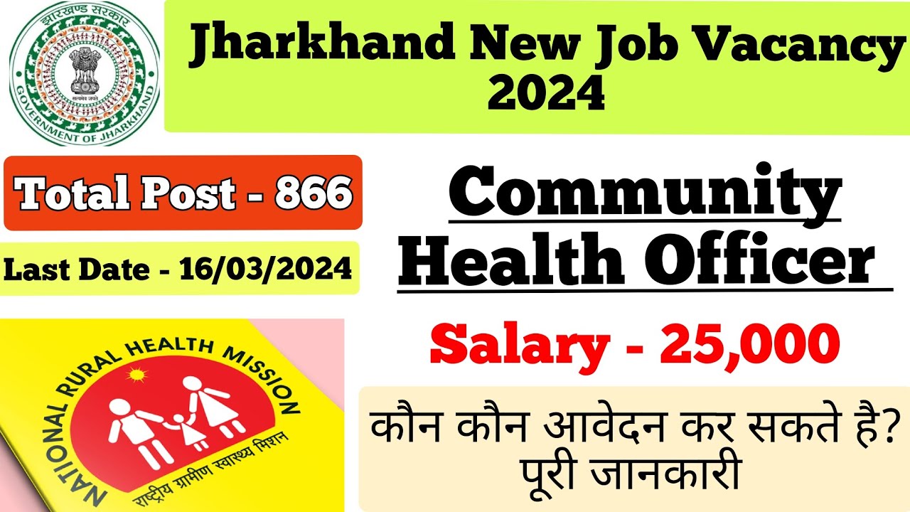 Jharkhand New job vacancy 2024 / JRHMS 865 Post Recruitment Rules / Community Health Officer 2024