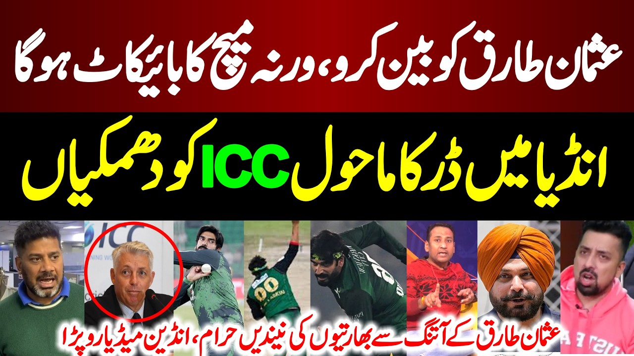 If ICC will not BAN Usman Tariq, Boycott the PAK Match | Indian Media Crying | Pak vs Ind t20 WC