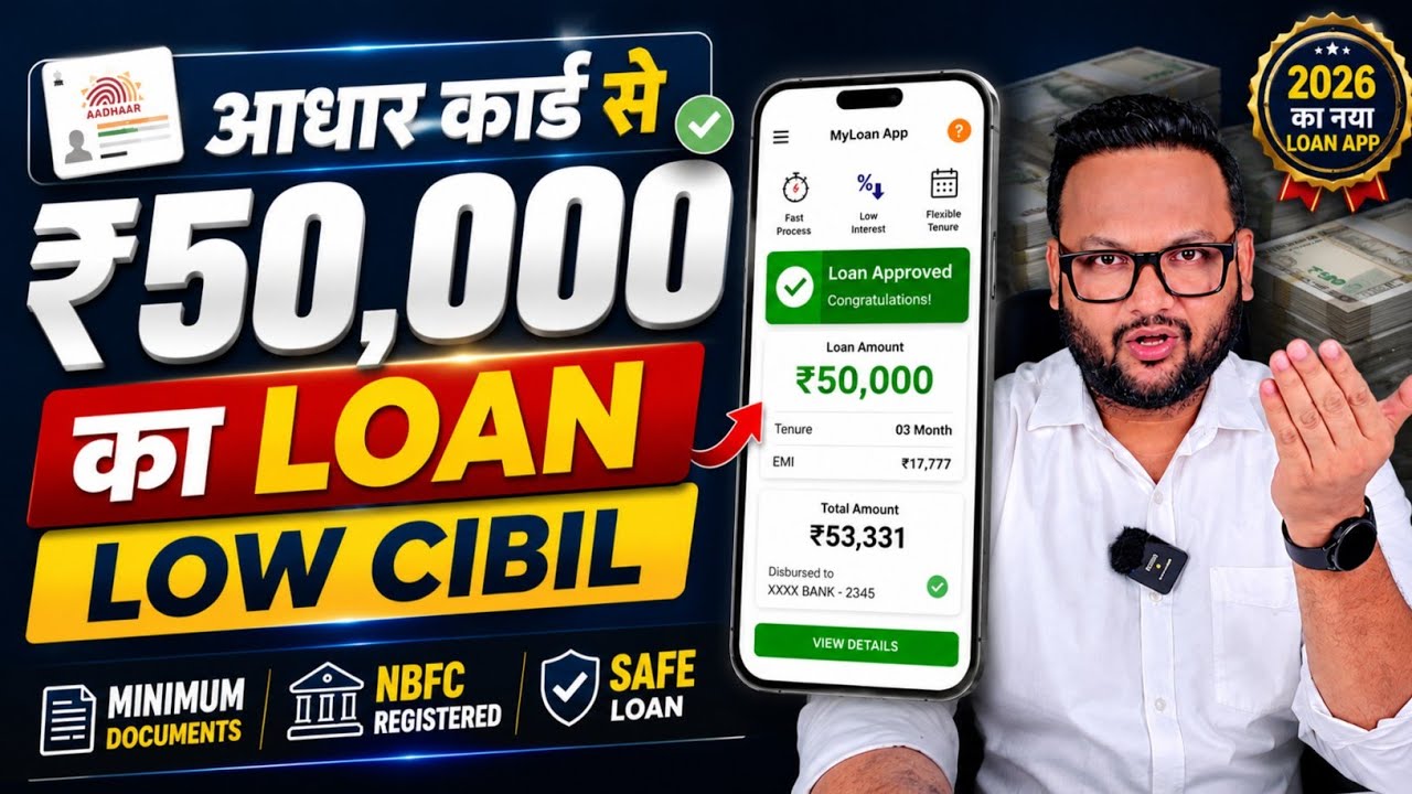 Loan Apps For Low CIBIL Score | New Best Loan App 2026 | Low Cibil Score Instant Loan | NEW Loan App