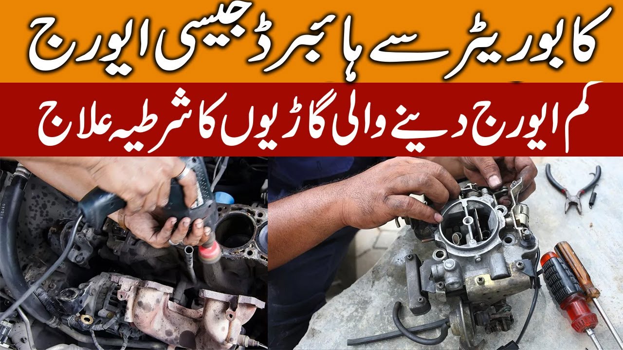 What Causes Carburetor Overflow | Carburetor fuel Mileage problem Solved | 1 liter 20km ki average